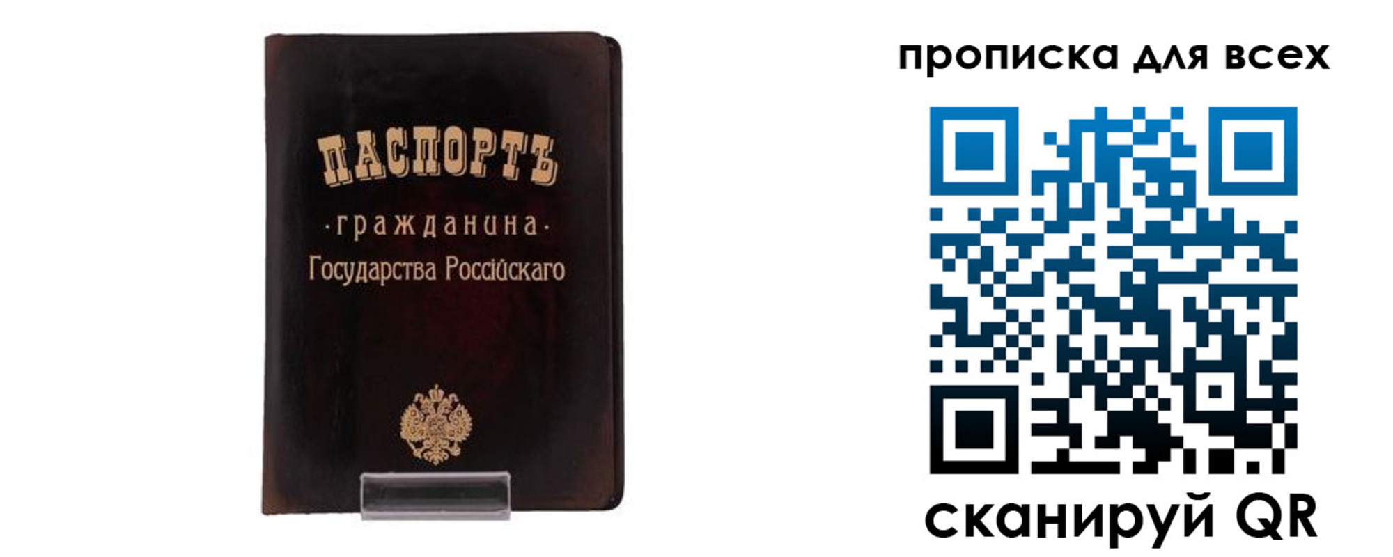 временная регистрация в квартире в Тосно