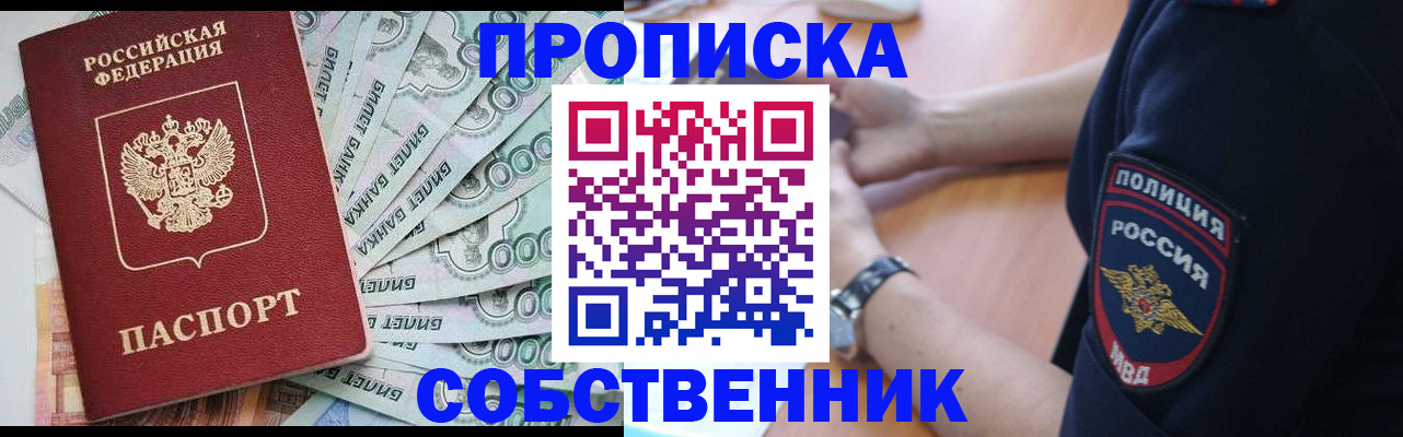 временная регистрация для всех в Тосно