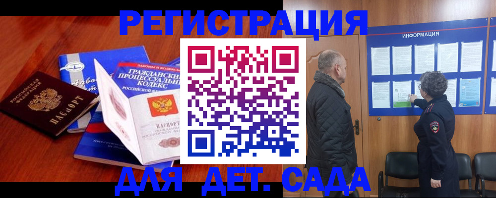 прописка 2025 в Тосно