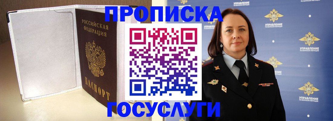 временная регистрация госуслуги в Тосно