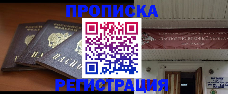 временная регистрация адрес в Тосно